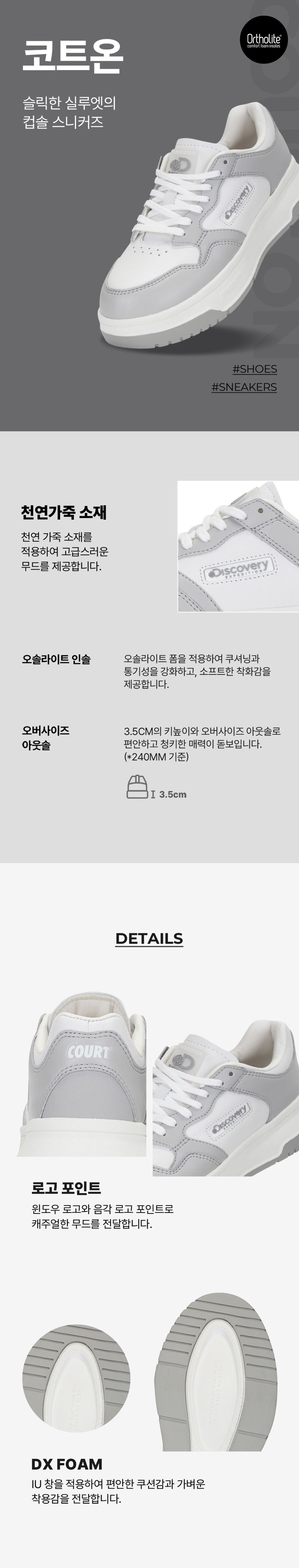 디스커버리 익스페디션(DISCOVERY EXPEDITION) 코트온 (L/GREY