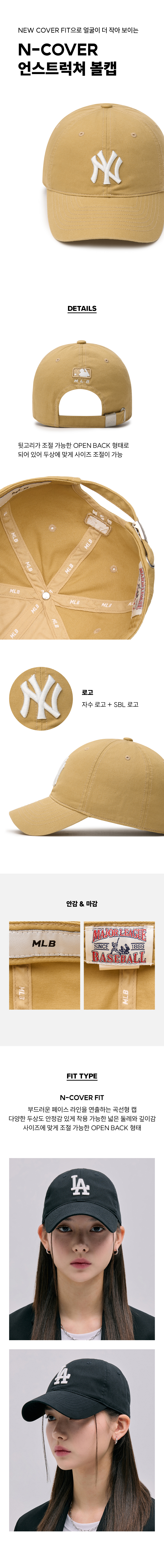 MLB Korea N-COVER Ball Cap NY (BEIGE)