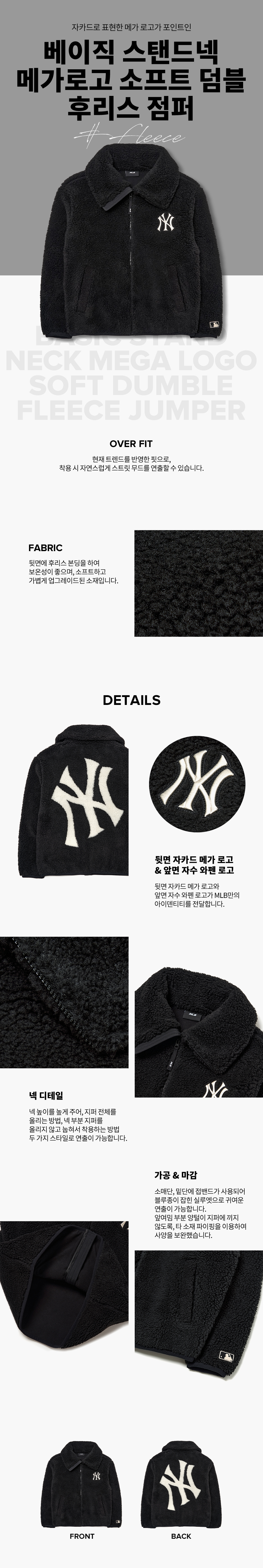 MLBKOREA Basic Mega Logo NY Fleece Jacket Over Fit Black 3AFDB0326-50BKS