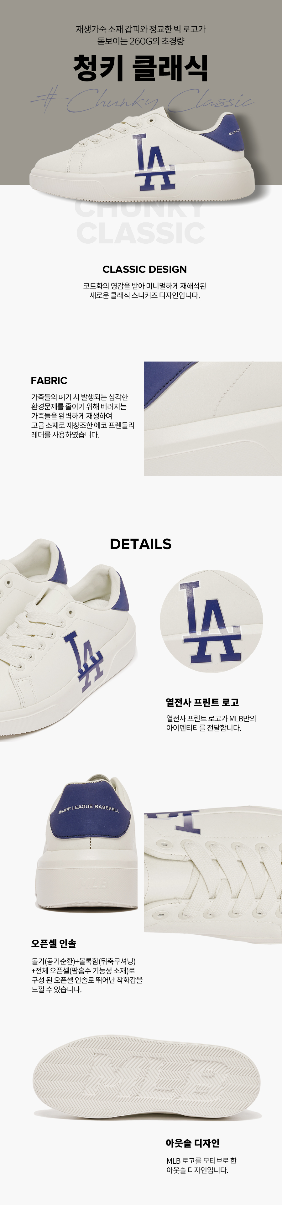 엠엘비(MLB) 청키클래식 A LA (D.BLUE)